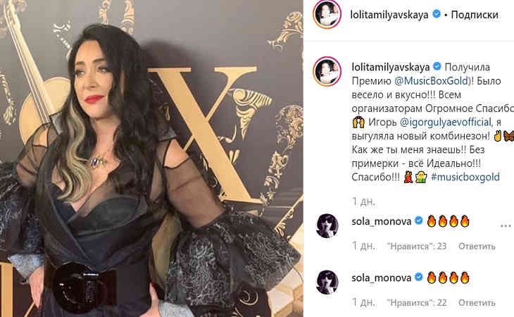 Лолита и Ольга Бузова «оголились» на музыкальной премии
