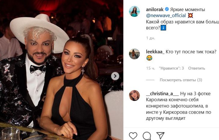 Киркоров и Лорак