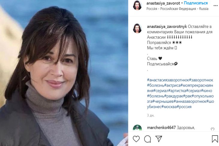 В Сети появилось новое фото Заворотнюк: фанаты ее не узнали