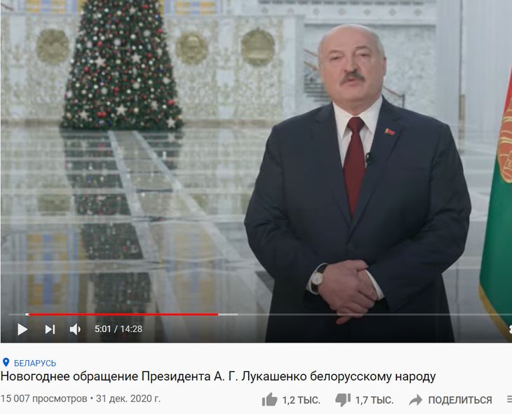 Цифра дня: Тихановская обогнала Лукашенко по просмотрам новогоднего обращения