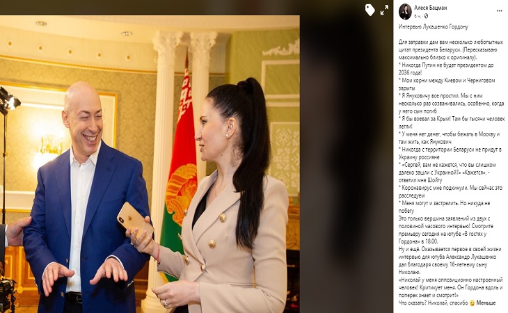 Лукашенко в интервью Гордону: «Коронавирус мне подкинули. Мы сейчас это расследуем»