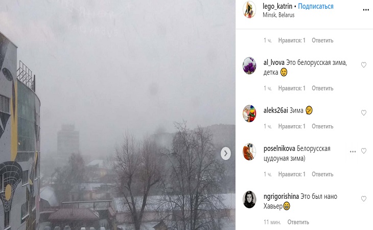 Гроза в январе. Что сегодня произошло с погодой в Минске
