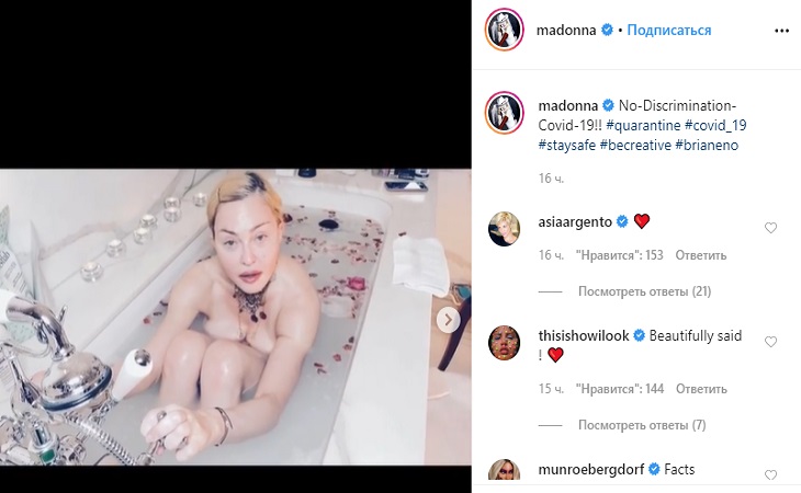 Пикантные кадры: обнажённая Мадонна высказалась о коронавирусе в ванной