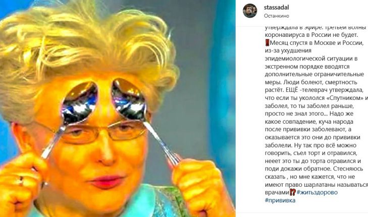 Елена Малышева