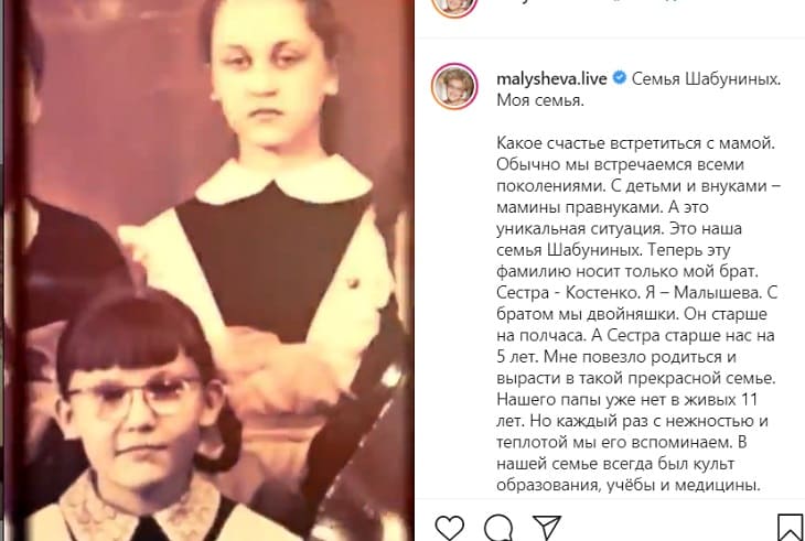 Малышева показала архивные снимки своей семьи