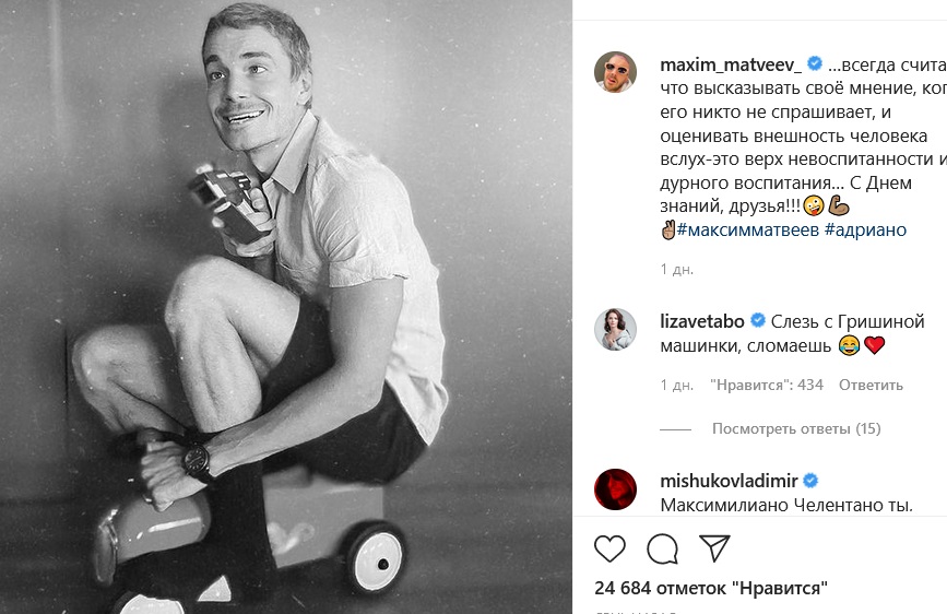 Максим Матвеев