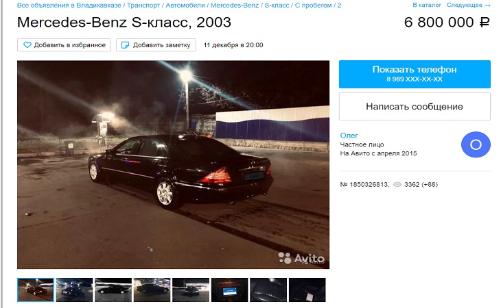 «Не бит, не крашен»: в Сети продают «автомобиль Лукашенко»