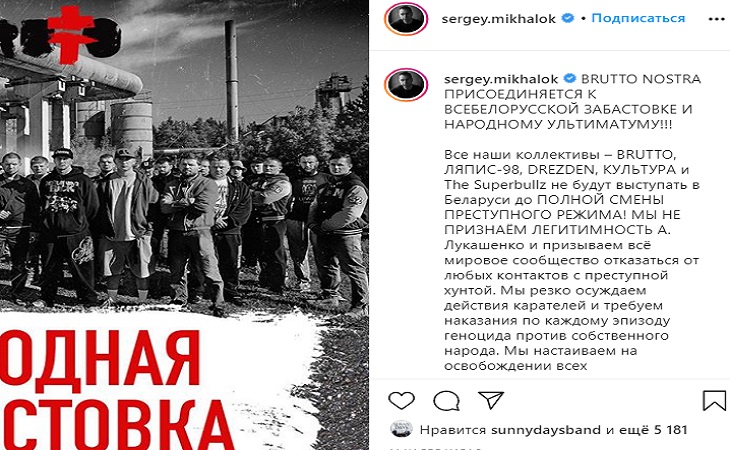 Основатель группы «Ляпис Трубецкой» заявил, что пять его коллективов не будут выступать в Беларуси, пока в стране не сменится власть.
