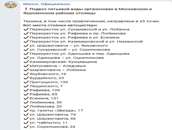 Что произошло с водой в Минске? Хроника событий