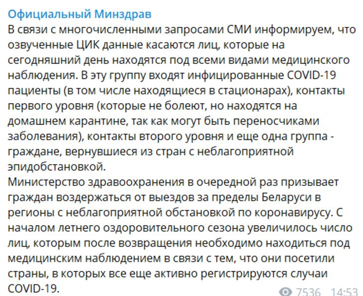 Минздрав прокомментировал заявление ЦИК о тысячах контактов «первого уровня»