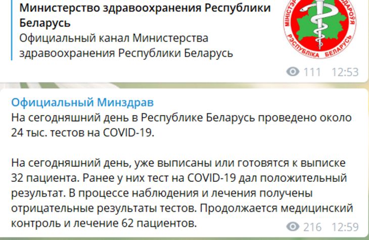Количество зараженных коронавирусом в Беларуси увеличилось