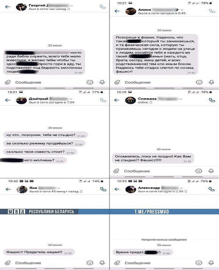 Милиция нашла белорусов, которые писали в соцсетях оскорбления милиционеру. Их наказали