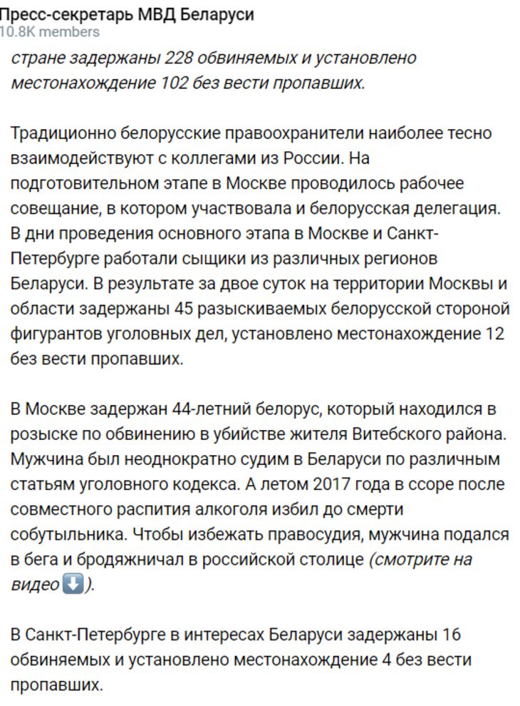 Белоруса, обвиняемого в убийстве на родине, задержали в Москве
