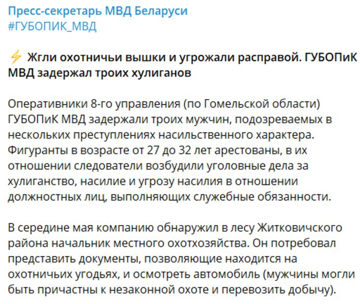 Под Житковичами хулиганы жгли вышки и угрожали начальству