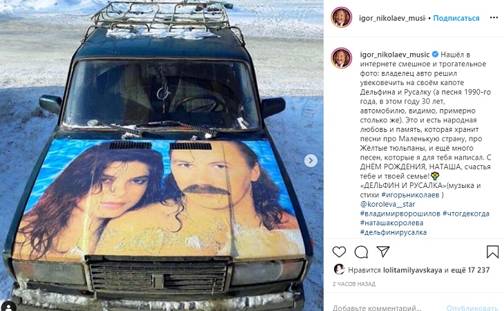 «Это и есть любовь»: Игорь Николаев трогательно поздравил Наташу Королеву с 47-летием