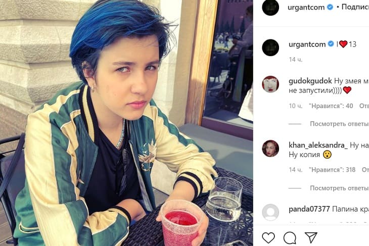 Нина Ургант