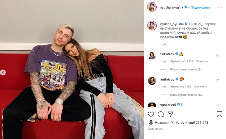 «Мужу лучше не смотреть»: Нюши опубликовала провокационное фото с Егором Кридом