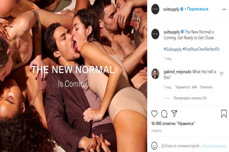 Реклама одежды