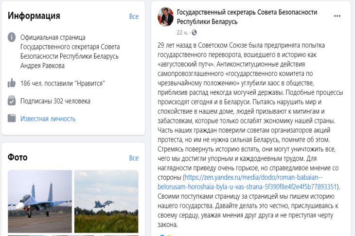 Андрей Равков сравнил события в Беларуси с августовским путчем 1991 года