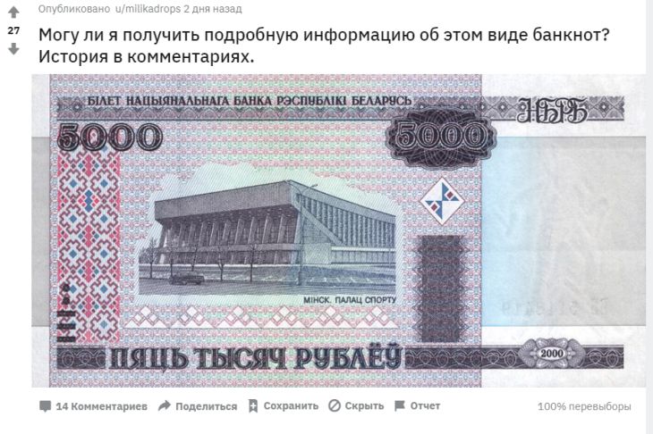 В Венгрии доллары меняют на белорусские рубли старого образца