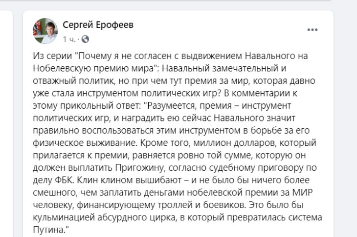 Алексея Навального выдвинули на Нобелевскую премию мира