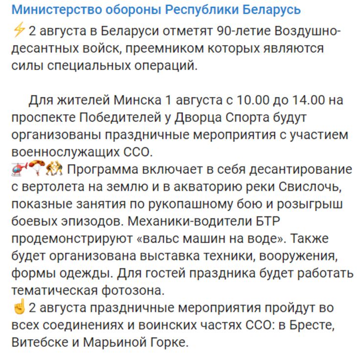 В преддверии выборов по Минску пройдет военная техника