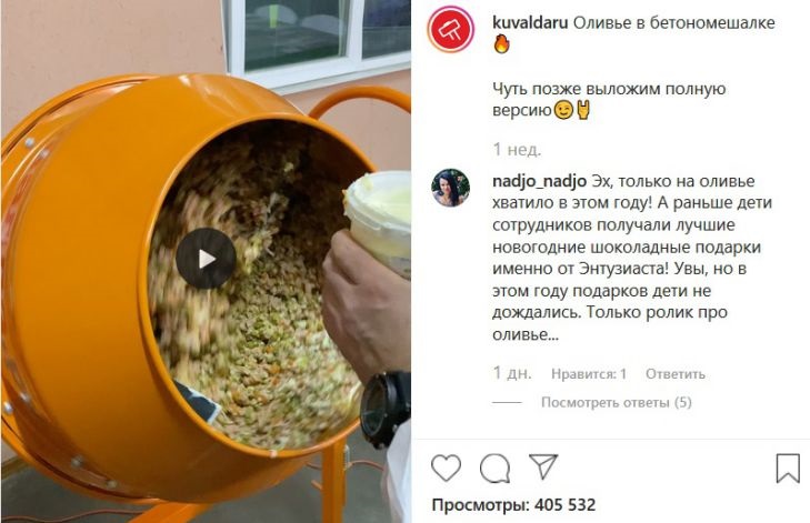 скриншот Instagram