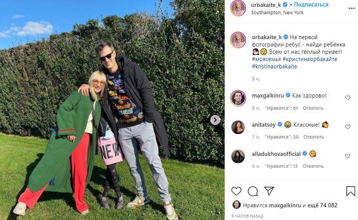 Орбакайте показала фото с округлившимся животом после слухов о разводе