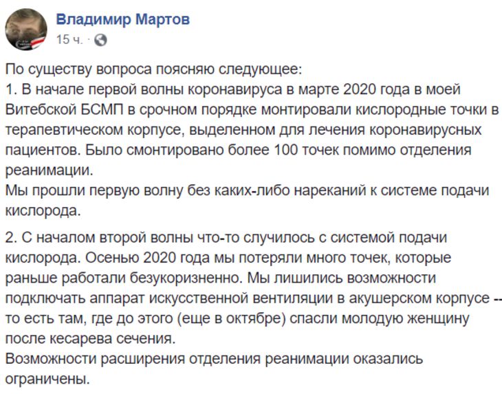 Лукашенко сказал поставить врача на место. Врач ответил