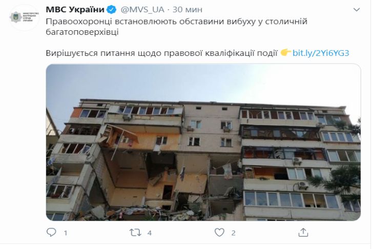 В Киеве в многоэтажном доме прогремел взрыв. Произошло обрушение нескольких квартир