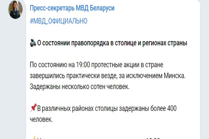 МВД: 13 сентября на акциях протеста в столице задержано более 400 человек