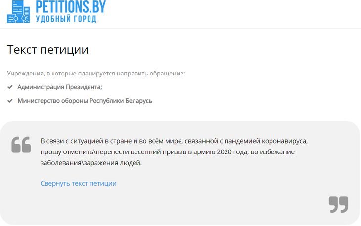 Белорусы предложили отменить или перенести весенний призыв из-за COVID-19