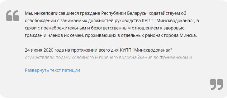 Белорусы потребовали отправить в отставку руководство «Минскводоканала». Им ответили