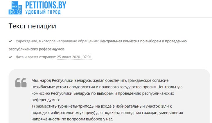 Во избежание фальсификаций на выборах, белорусы попросили установить турникеты на избирательных участках. ЦИК ответил