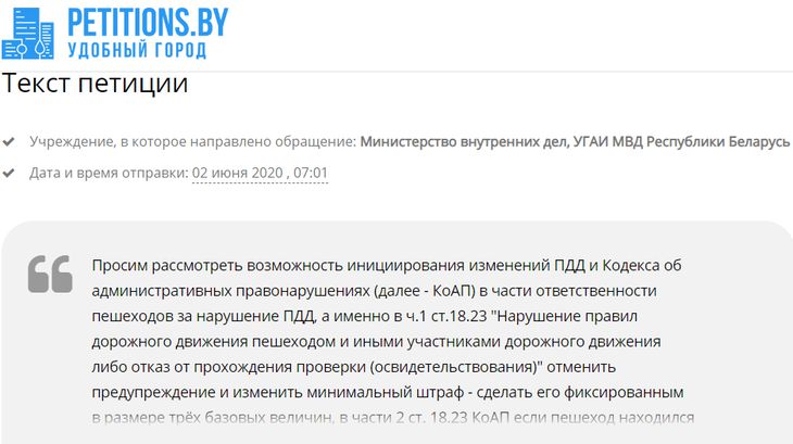 Белорусы попросили усилить ответственность пешеходов за нарушение ПДД. ГАИ ответила