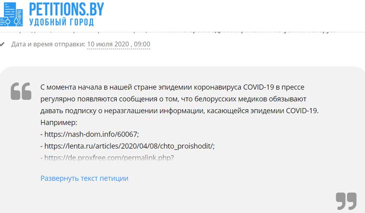 У Минздрава спросили, правда ли, что медиков обязывают не разглашать информацию о коронавирусе