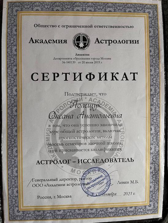 сертификат