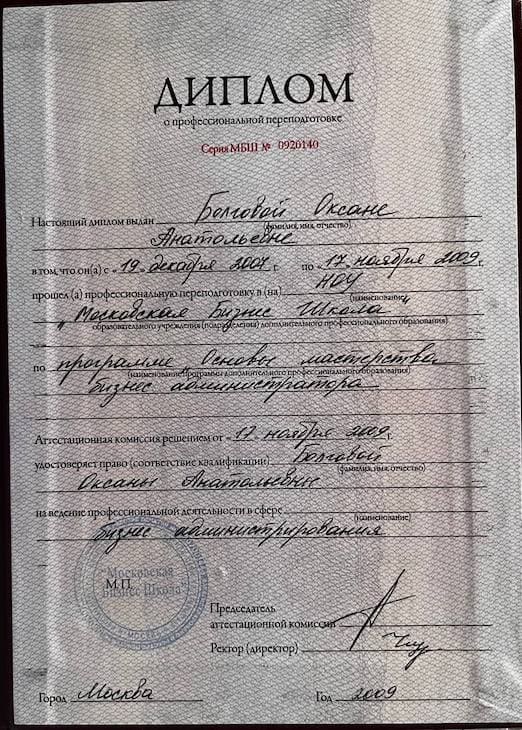 сертификат