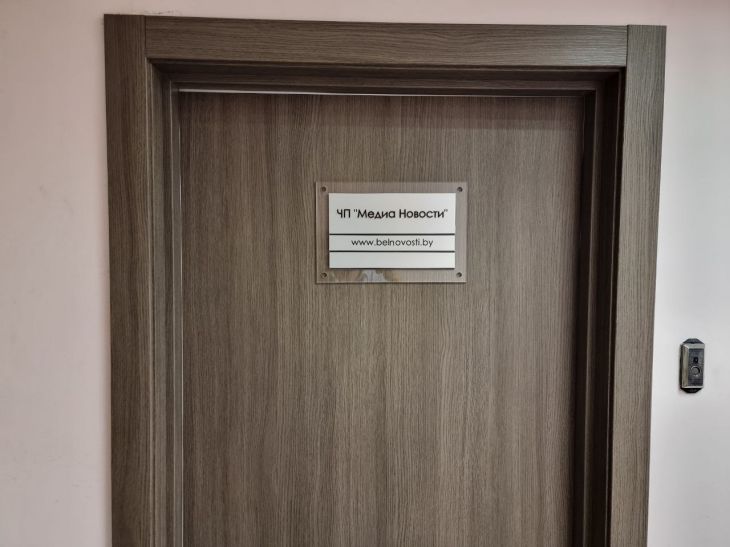 белновости