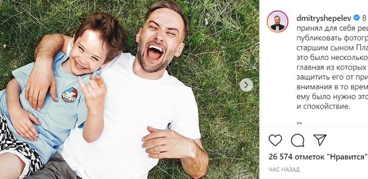 Дмитрий Шепелев с сыном