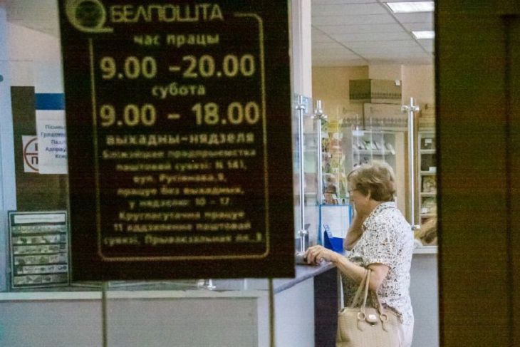 В Беларуси изменились правила оказания почтовых услуг: вот что теперь будет