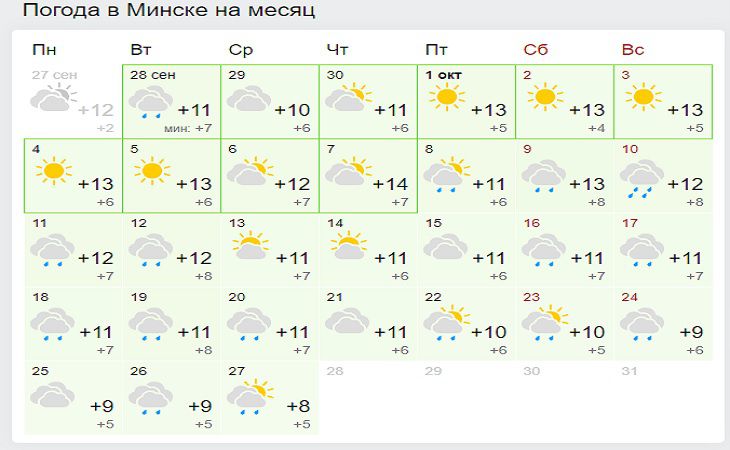 Погода в минске в июне 2024. Погода в Минске. Минск в октябре. Погода в Бресте. Погода в Минске в октябре.