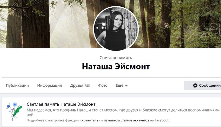 Пресс-секретаря Лукашенко «похоронили» в Facebook