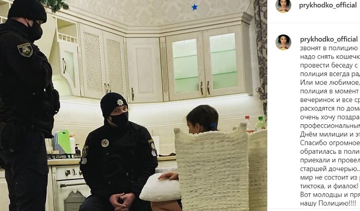 Певица Анастасия Приходько вызвала полицию для беседы со своей дочерью