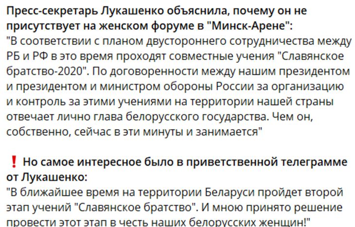 Стала известна причина, по которой Лукашенко не присутствует на женском форуме в «Минск-Арене»