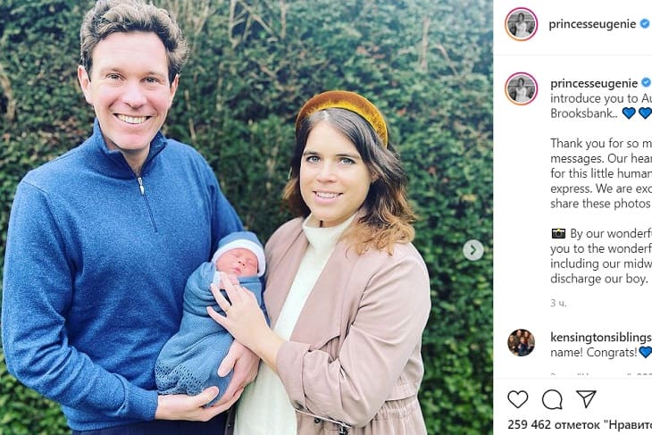 Принцесса Евгения