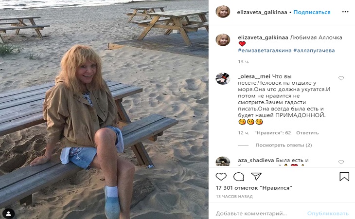 «А что с ногами?»: Алла Пугачева появилась на публике в мини-шортах