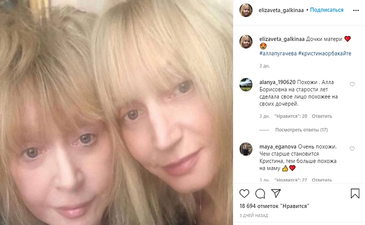 «Как сестры»: Орбакайте показала совместное селфи с Пугачевой без макияжа