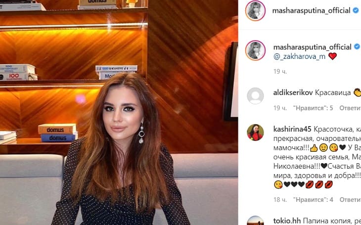 Мария Захарова