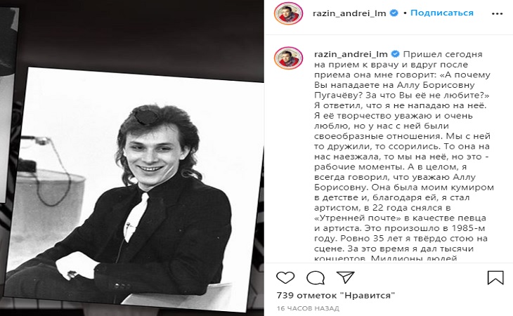 Продюсер Андрей Разин рассказал об отношениях с Пугачевой